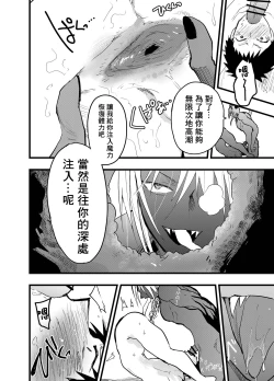 Page 51 of Renzoku zetchō! Mesu ochi yūsha! | 连续高潮！雌堕勇者！