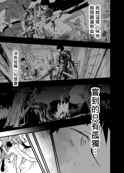 Page 62 of Renzoku zetchō! Mesu ochi yūsha! | 连续高潮！雌堕勇者！