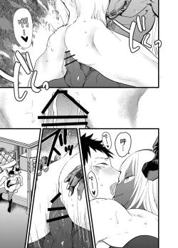 Page 74 of Renzoku zetchō! Mesu ochi yūsha! | 连续高潮！雌堕勇者！