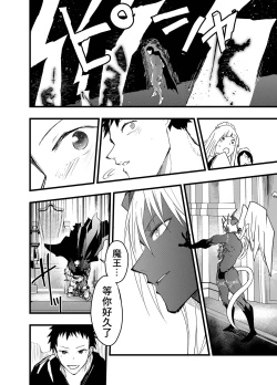 Page 79 of Renzoku zetchō! Mesu ochi yūsha! | 连续高潮！雌堕勇者！