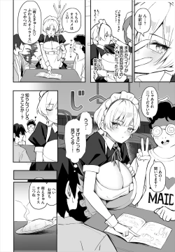 Page 51 of Dascomi Vol.32