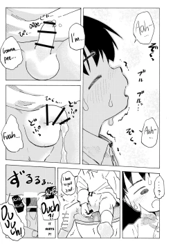 Page 14 of Shiro no Naka | An Innocent Boy's Hole