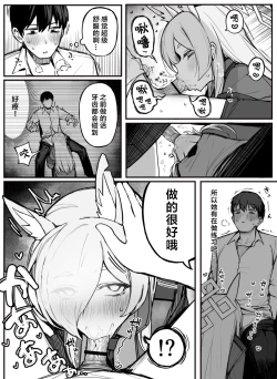 Page 4 of Kanna Okuchi