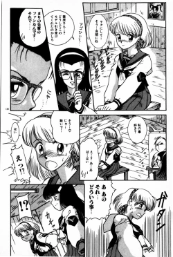 Page 132 of Houkago Himitsu Kouza