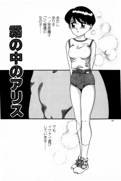 Page 209 of Houkago Himitsu Kouza