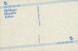 Page 2 of Houkago Himitsu Kouza