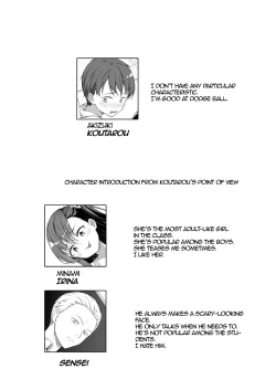 Page 2 of Kainushi Dare da?