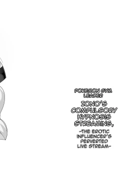 Page 4 of Pokémon Gym Leader Nanjamo Kyousei Saimin Haisin