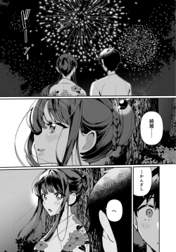 Page 10 of Inaka no Natsu to Midarana Kimi to5