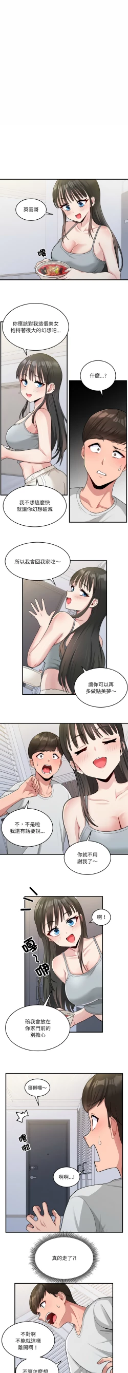 Page 28 of 打脸的告白  | 教训告白  | 打臉的告白  | 教訓告白 1-3