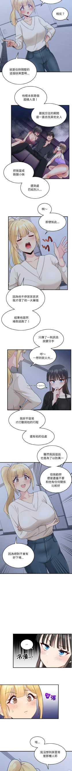 Page 37 of 打脸的告白  | 教训告白  | 打臉的告白  | 教訓告白 1-3