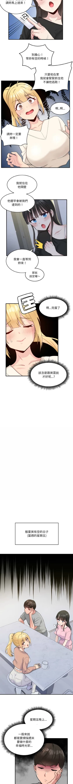 Page 40 of 打脸的告白  | 教训告白  | 打臉的告白  | 教訓告白 1-3