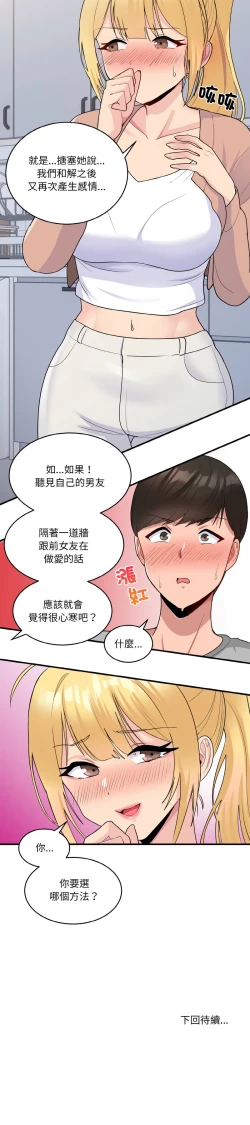 Page 46 of 打脸的告白  | 教训告白  | 打臉的告白  | 教訓告白 1-3