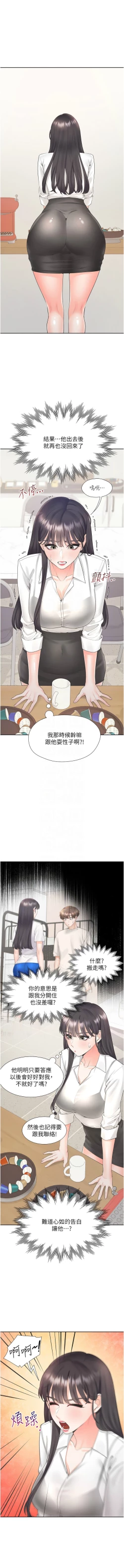 Page 28 of 同居上下舖 80-87