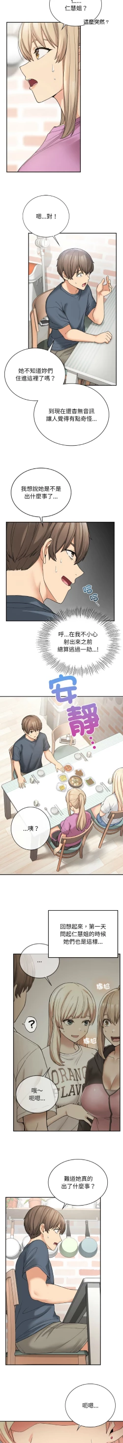 Page 108 of 要在乡下一起生活吗 | 返乡后的春天 | 要在鄉下一起生活嗎 | 返鄉後的春天 1-17