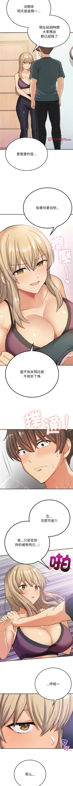 Page 133 of 要在乡下一起生活吗 | 返乡后的春天 | 要在鄉下一起生活嗎 | 返鄉後的春天 1-17