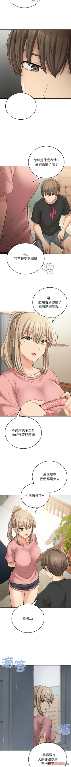 Page 194 of 要在乡下一起生活吗 | 返乡后的春天 | 要在鄉下一起生活嗎 | 返鄉後的春天 1-17