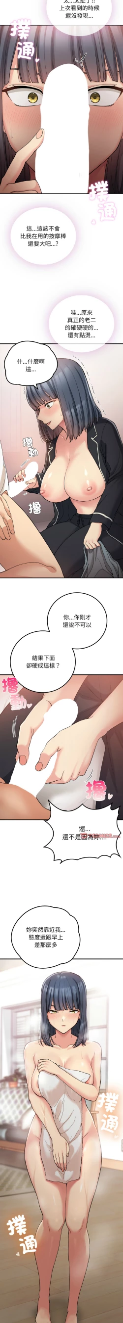 Page 235 of 要在乡下一起生活吗 | 返乡后的春天 | 要在鄉下一起生活嗎 | 返鄉後的春天 1-17