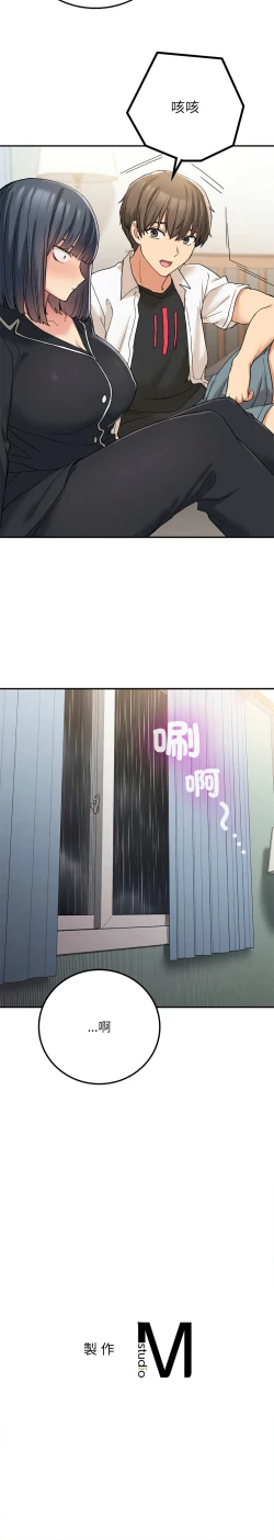 Page 258 of 要在乡下一起生活吗 | 返乡后的春天 | 要在鄉下一起生活嗎 | 返鄉後的春天 1-17