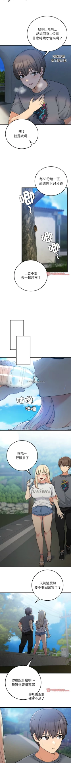 Page 266 of 要在乡下一起生活吗 | 返乡后的春天 | 要在鄉下一起生活嗎 | 返鄉後的春天 1-17