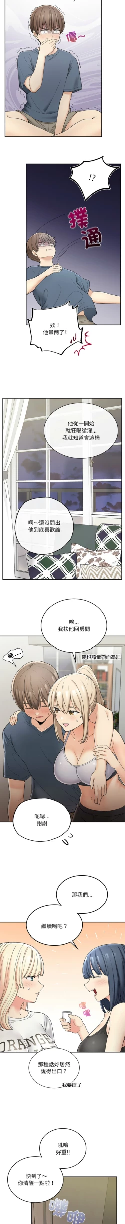 Page 50 of 要在乡下一起生活吗 | 返乡后的春天 | 要在鄉下一起生活嗎 | 返鄉後的春天 1-17