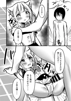 Page 101 of COMIC AUN Kai Vol. 27