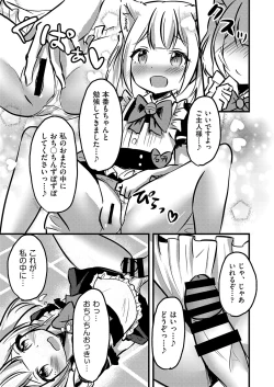 Page 102 of COMIC AUN Kai Vol. 27