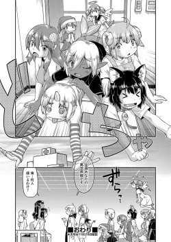 Page 87 of COMIC AUN Kai Vol. 27