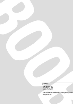 Page 22 of Boku dake no Kimi | You're mine only