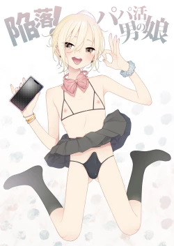 Page 2 of Kanraku! Papa Katsu Otokonoko