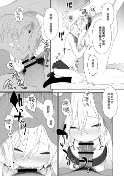 Page 7 of Kanraku! Papa Katsu Otokonoko