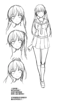 Page 24 of SISUANA - sister hole