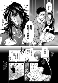 Page 102 of Chijou Hyakkai R18 Ch26-30地上100層
