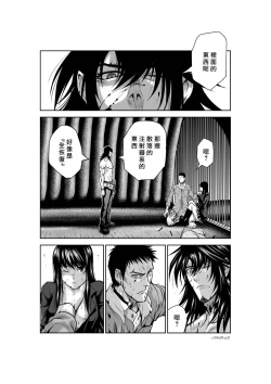 Page 110 of Chijou Hyakkai R18 Ch26-30地上100層