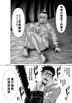 Page 11 of Chijou Hyakkai R18 Ch26-30地上100層