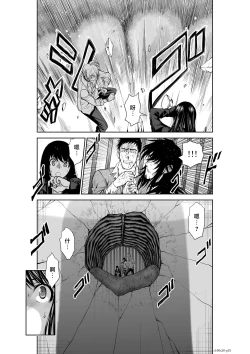 Page 124 of Chijou Hyakkai R18 Ch26-30地上100層