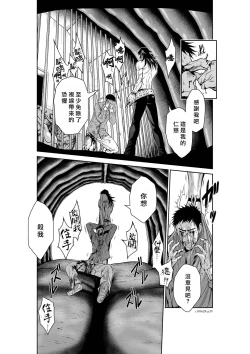 Page 128 of Chijou Hyakkai R18 Ch26-30地上100層