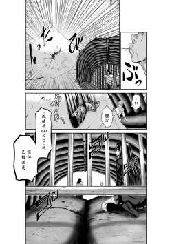 Page 137 of Chijou Hyakkai R18 Ch26-30地上100層