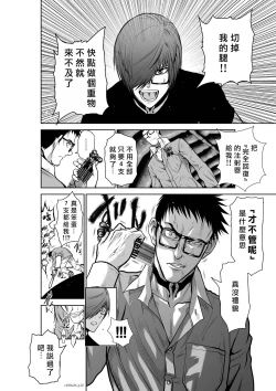 Page 13 of Chijou Hyakkai R18 Ch26-30地上100層