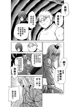Page 143 of Chijou Hyakkai R18 Ch26-30地上100層