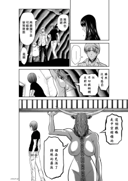 Page 146 of Chijou Hyakkai R18 Ch26-30地上100層