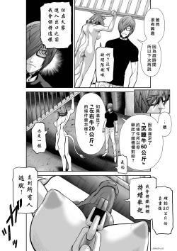 Page 149 of Chijou Hyakkai R18 Ch26-30地上100層