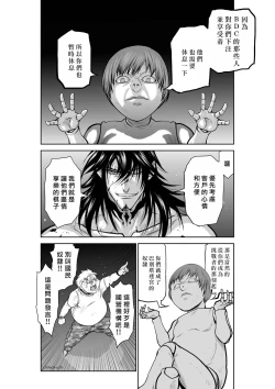 Page 157 of Chijou Hyakkai R18 Ch26-30地上100層