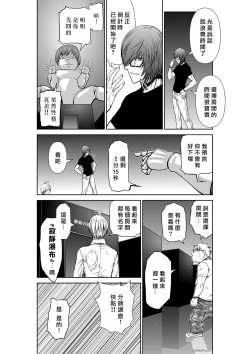 Page 158 of Chijou Hyakkai R18 Ch26-30地上100層