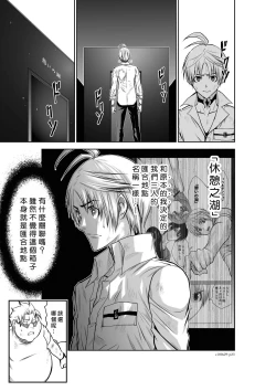 Page 160 of Chijou Hyakkai R18 Ch26-30地上100層