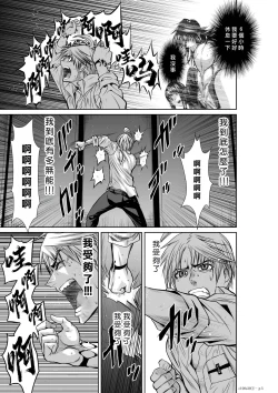 Page 179 of Chijou Hyakkai R18 Ch26-30地上100層