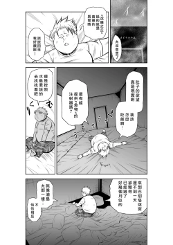 Page 191 of Chijou Hyakkai R18 Ch26-30地上100層