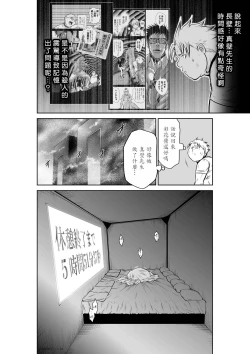 Page 192 of Chijou Hyakkai R18 Ch26-30地上100層