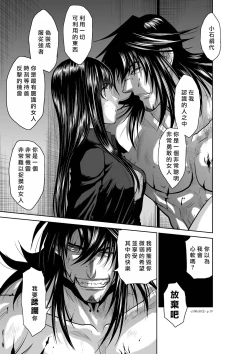 Page 223 of Chijou Hyakkai R18 Ch26-30地上100層