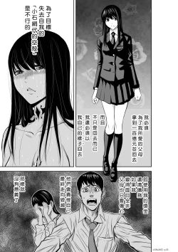 Page 229 of Chijou Hyakkai R18 Ch26-30地上100層